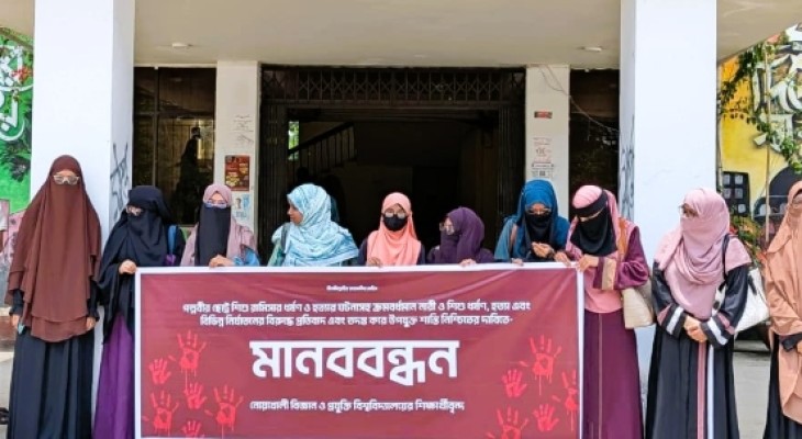 রামিসা হত্যা ও ধর্ষণের প্রতিবাদে নোবিপ্রবিতে মানববন্ধন 